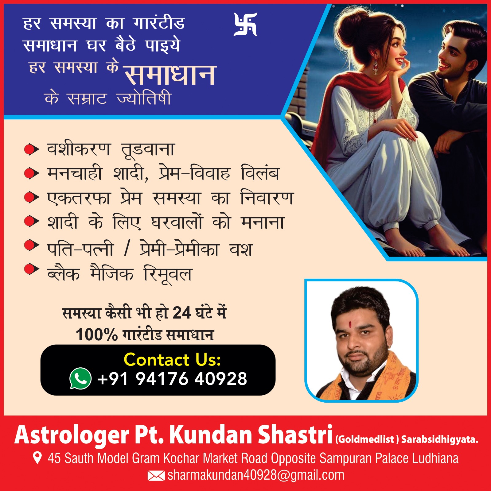 Relationship Problem Solution